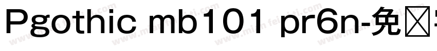 Pgothic mb101 pr6n字体转换